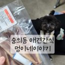 멍이네 이야기 이미지