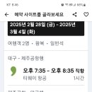 25년 3월 연휴 제주도 여행& 한라산 산행 이미지