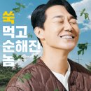 웅남이 이미지