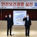 한국안전보건기술 이미지