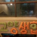 고양 파주 아이쿱생협