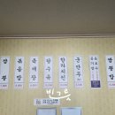 화도식 | 빈그릇맛집 대전 오정동 짬뽕 짜장면 볶음밥 향라치킨 중국집 맛집 화도식