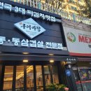 마포구이 이미지