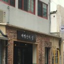 제빵인의집 이미지