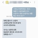 ④ 숨고에서 인테리어 필름 시공한 후기 - 삼성 SG113로 결정, 손잡이 등 부품 셀프로 구입, 시공 결과
