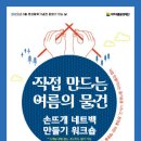 명성황후 기념관 이미지