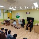 덕일초교병설유치원 이미지