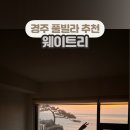 웨이트리 이미지