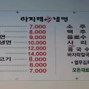 아지매왕냉면 이미지