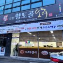 마장면사무소 앞 이미지
