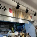 오백국수 모란점 이미지