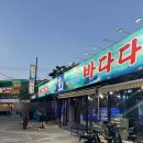 바다다 | 순천 조례동 횟집 바다다 도다리 먹고 온 후기