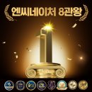 엔씨네이처 주식회사