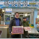 창영상회