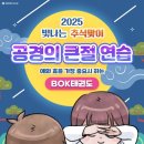 BOK 태권도 이미지