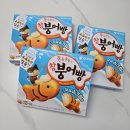 유유제과 | 참붕어빵 신상과자 등장! 슈붕 참붕어빵유유슈크림맛 솔직 후기 🍞
