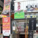 강남역 근처. 주말에 점심드실분들 여기 가보셔요ㅋ 이미지