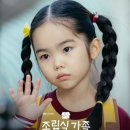 드라마 조립식 가족 등장인물 결말 후기