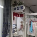 아담방 네이버블로그