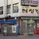 어머니 대성집 이미지