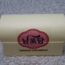 러브인더부산 남포당 이미지