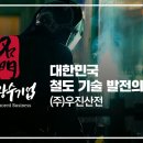 우진환경개발㈜ 이미지