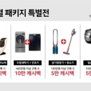 연일전자랜드 | 8월의 전자랜드 어떤 행사들이 준비되어 있을까요?