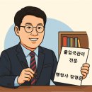아시아국제행정사 이미지