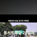 대후보건진료소 이미지