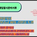 삼성경매공인중개사사무소 이미지