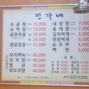 진가네곱창 이미지