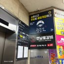 [범계 맛집] 막회가 맛있는 범계 해랑도 신규 오픈 횟집 후기!(막회&amp;물회 추천)