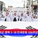 영덕군청 김광열군수 제38회 영해 3·18독립만세 행진 및 추념식 거행 경북포털 국민의소리 이미지