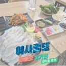 어사출또영등포 이미지