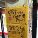 왕십리  곱창구이 이미지