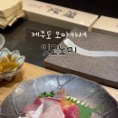 잇고노미
