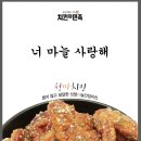 치킨의민족 이미지