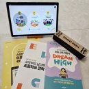 원하이 | 엘리하이 무료체험 후기! 3만원 상품권 혜택, 초등 가격 이벤트 신청 총정리