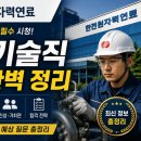 한전부분정비 | 한전원자력원료 생산기술직 기계 면접후기, 한전원자력연료 생산기술직 채용 면접 정보