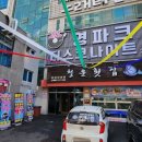영파크클럽라이브