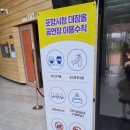 포항시청문화동 대잠홀 이미지