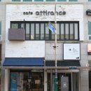 아띠랑스 (Attirance) 이미지