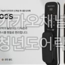 24시출장열쇠도어락번호키논현