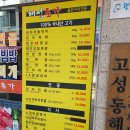 해성돈가