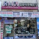 우당탕탕 컴퓨터 교체기(feat.유니컴, 조인스컴)