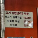 [천안 성정동] 쫀득한 뒷고기 맛집 &lt;장대감참숯구이&gt;