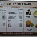 마미키즈카페 이미지