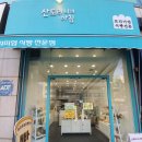 아침에식빵 이미지