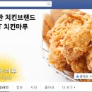 치킨마루 이미지