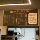 원주 무실동 곱창 맛집 원조황소곱창구이 무실점 후기